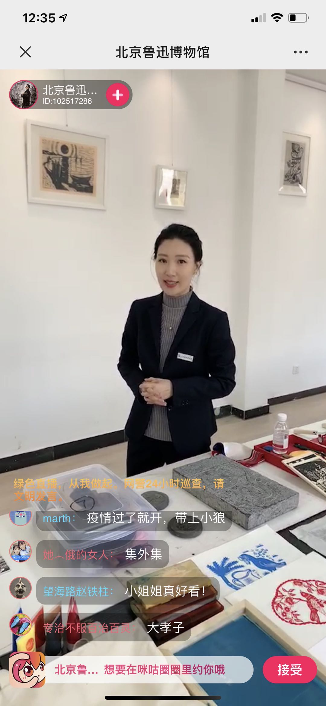 社会教育活动展示